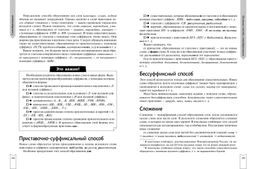 Русский язык