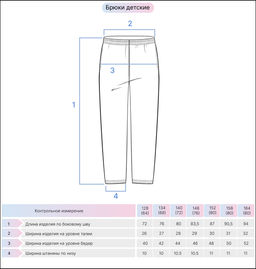 Брюки детские 10391 Синий 480 Be Friends  фото 4