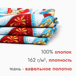 Набор новогодних полотенец Доляна С новым годом 35х60см-3штуки,100% хлопок, вафельное полотно 162г/м2 фото 2