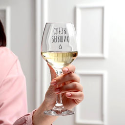 Бокал для вина с надписью «Слезы бывших», 350 мл