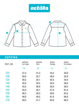 ACOOLA / Сорочка верхняя детская для мальчиков Pahom голубой  фото 9