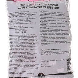 Цена за 6 шт. Почвогрунт «Гумимакс», для комнатных цветов, 3 л