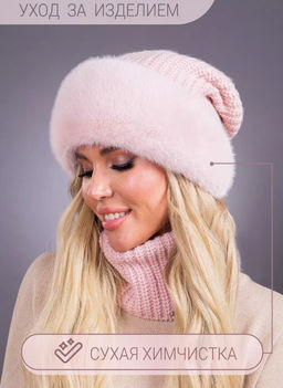 шапка Ника трикотаж экомех клевер - Davidovfox фото 4