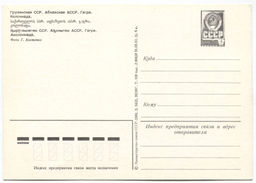 Открытка Гагра Колоннада
