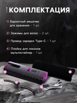 Плойка Luazon LW-16, 50 Вт, керамическое покрытие, d=19 мм, до 200°С, портативная, от USB