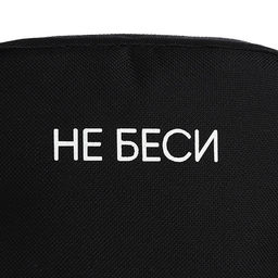 Сумка молодёжная на молнии, цвет чёрный - Nazamok фото 6