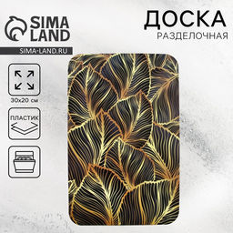 Доска разделочная Tropical Leaf Green, 30×20 см