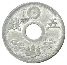 Монета 5 сен 1944 года Япония