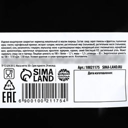 Мармелад лакрица Иду есть вкусняшки с начинкой, 50 г. - Simaland фото 3