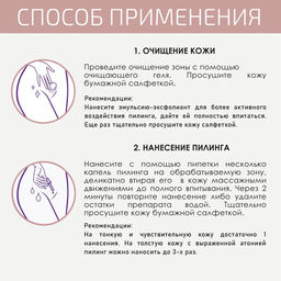 Интимный пилинг обновляющий увлажняющий с гиалуроновой кислотой и экстрактом жасмина - Btpeel фото 15