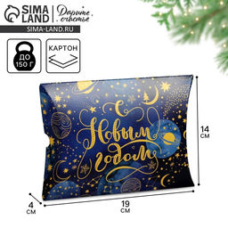 Цена за 5 шт. Коробка новогодняя складная фигурная С Новым годом, 19 х 14 х 4 см