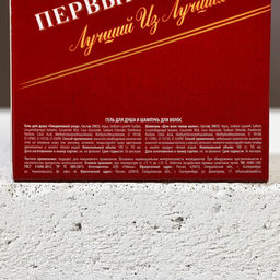 Подарочный набор косметики «Первый во всём», гель для душа и шампунь для волос во флаконах виски, 2×100 мл, Чистое счастье