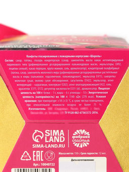 Шоколадные конфете в упаковке-конфете "Для тебя с любовью", 150 г