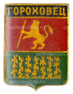 Значок Гороховец