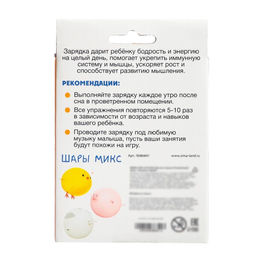 Развивающий набор Заводная зарядка, надувная игрушка, МИКС - Iq-zabiaka фото 11