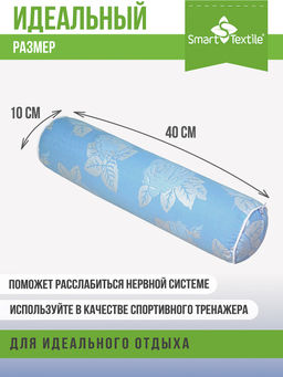 Подушка Валик с лузгой гречихи. Размер 40х10 см Чехол: смесовой тик.