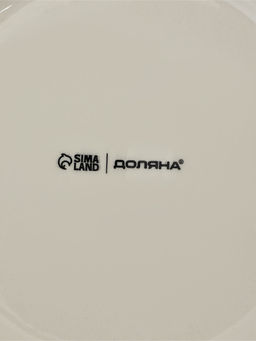 Набор тарелок 4 шт Доляна  "Scandy"  d= 20 см