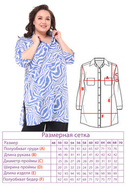 Костюм-3430 - Леди мария фото 46