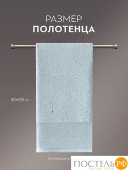 PRIME PRIVE ЛАРС голуб Полотенце, 50x100, 100% хлопок, 1 пр., 500 гр/м2  фото 4