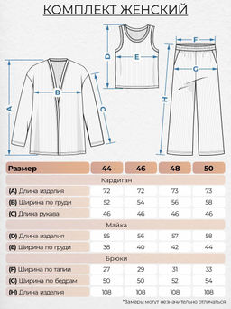 Комплект женский (жакет+майка+брюки) 4360 Be Friends  фото 2