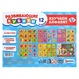 Кубики Изучаем алфавит, 12 штук, по методике Монтессори - Iq-zabiaka фото 2