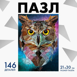 Фигурный пазл Ночной странник - Puzzle фото 9