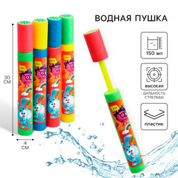 Водная пушка, пистолет Смешарики, 30 см МИКС