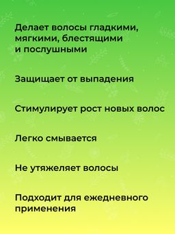 Бальзам Для укрепления и густоты волос - Siberina фото 8