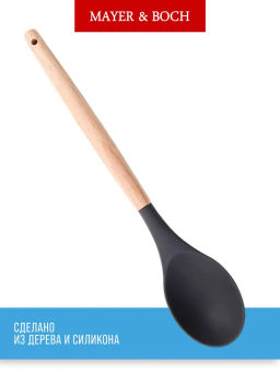 24-02-16 Ложка для вторых блюд