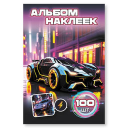 Альбом с наклейками А6 100 наклеек "Машина" (9069)