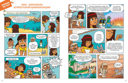 Древний Египет. Гишон-Лорье Т. - Махаон фото 3