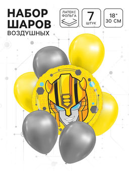 Цена за 2 шт. Шары воздушные, набор 7 шт, фольга, латекс, Трансформеры