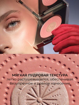 Лимитка ARTDECO Двухцветные румяна Blush couture, тон Cosmic, 9 г