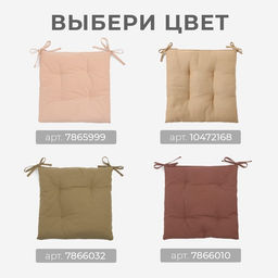 Подушка на стул «Этель» New year collection, 42×42 см, зелёная