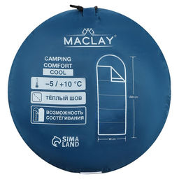 Спальник-одеяло Maclay camping comfort cool, 3-слойный, левый, 220х90 см, -5/+10С  фото 11
