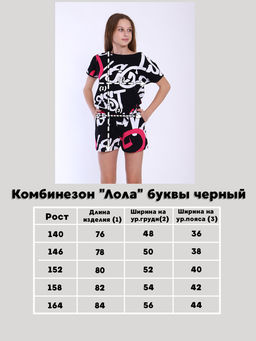 Комбинезон для девчоки Лола Ладошки  фото 15