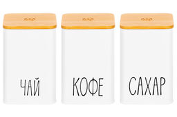 Набор 3 банок для сыпучих продуктов 1,1 л 9,5*9,5*14,5 см Чай, кофе, сахар белый с бамбук.крышк - Elan gallery фото 6