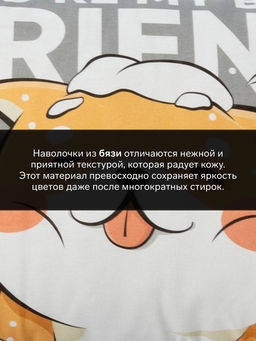 Комплект наволочек Этель Best friend 50х70 см - 2 шт, 100% хлопок, бязь  фото 9