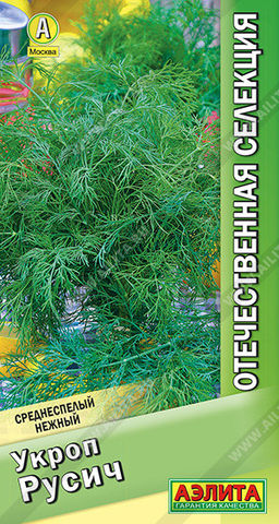1050A Укроп Русич 2гр