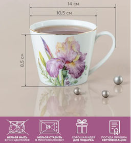 КРУЖКА LEFARD IRISES 450 МЛ  фото 6