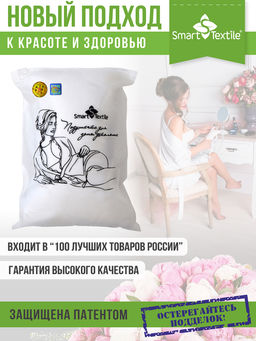 Подушечка для зоны декольте Женский каприз полулен. Размер 21х18х5 см.Арт.GKL