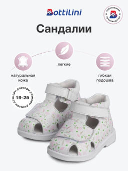 SO-247(89) Сандалии цвет белый цветы