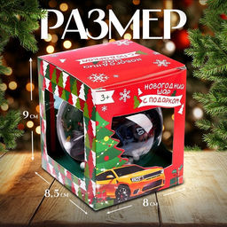 Новогодний шар с игрушкой 8 х 9,4 х 8 см, цвета МИКС - Woow toys фото 7