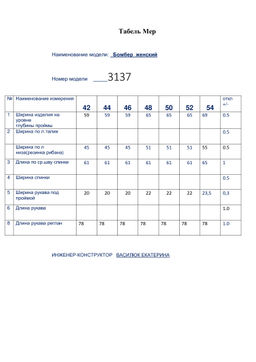 Джемпер 3137 - Buter фото 34