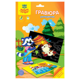 Гравюра с цветной основой А5 "Домашние животные" (MP_48512, Мульти-пульти)