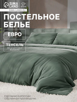 Постельное бельё евро «Этель», тенсель, оливковое