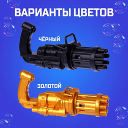 Мыльные пузыри Генератор Пулемёт 9,5х7х19,5 см, цвета МИКС - Funny toys фото 2