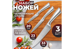 Набор 3 ножей 20,5*1,8*2,8 см + 23,5*1,8*2,8 см + 33*2,3*4,3 см Серебро - Elan gallery фото 5