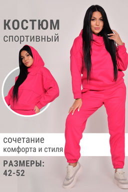 Костюм утепленный Л01211