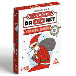 Игра Новогодний детектив. Да или Нет, 35 карт, 18+ - Лас играс фото 3